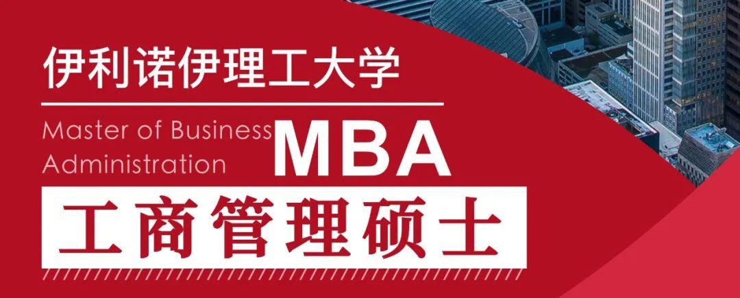 简单介绍一下伊利诺伊理工大学：院校排名、学校优势、适合人群