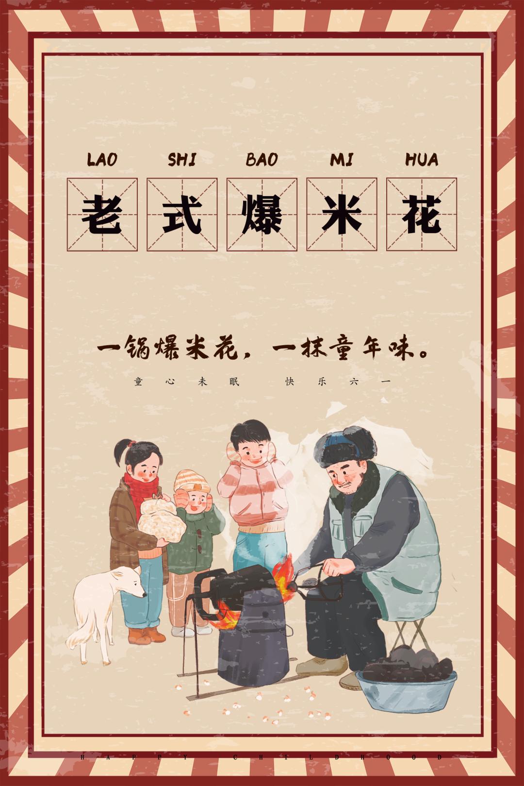 线上展览｜“小时候那些事儿”——童年，最难忘的时光