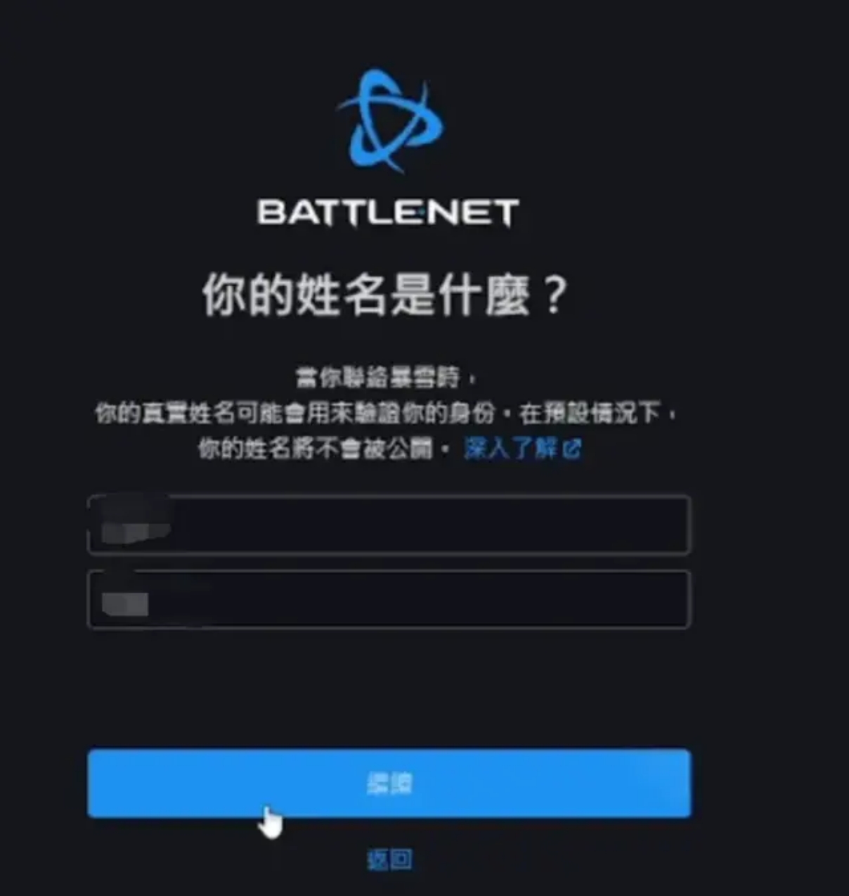 战网国际服账号注册详细教学,怎么注册战网国际服账号