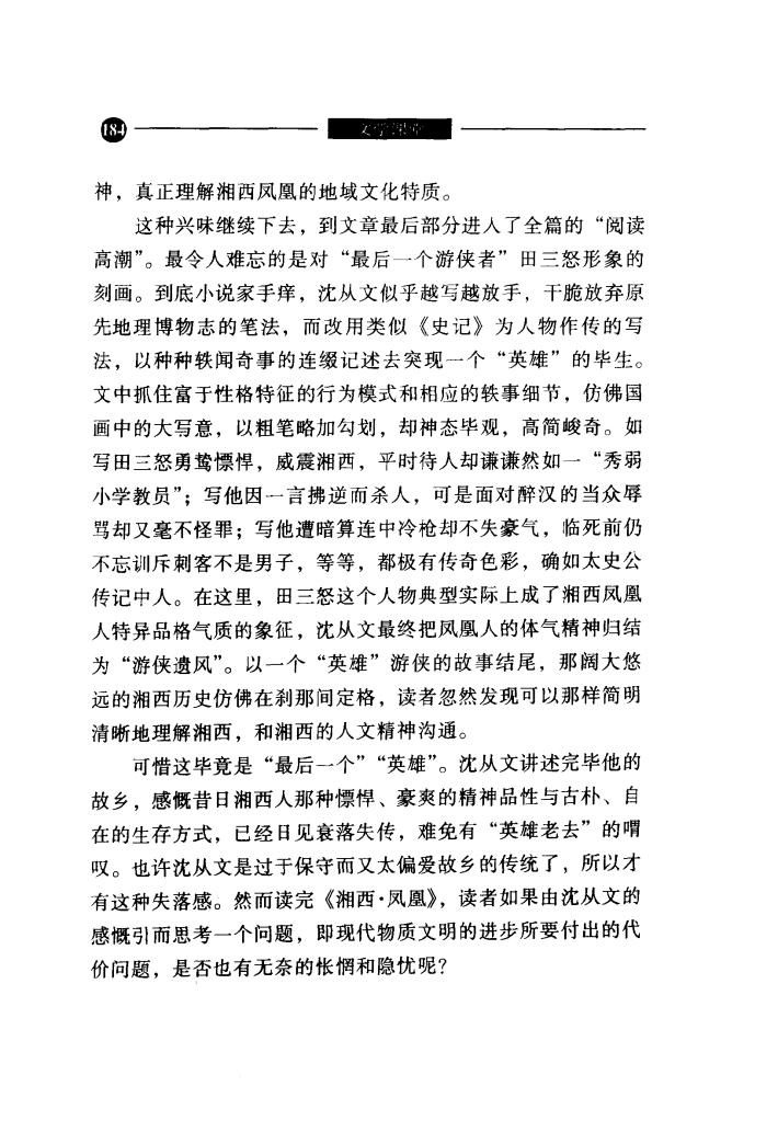 温儒敏谈统编语文教材课改,温儒敏语文教材的变化