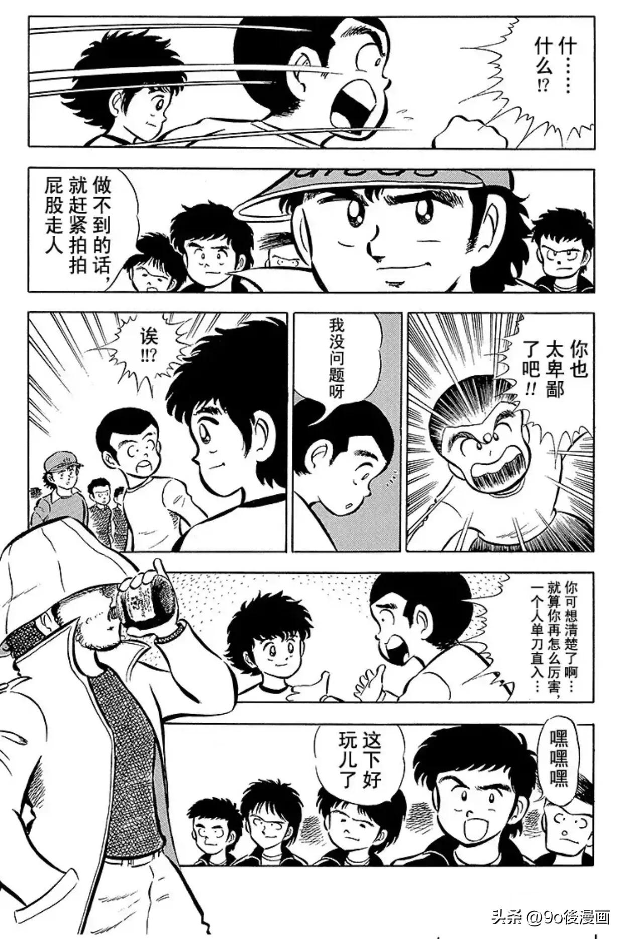 足球小将第二季27话,足球小将第19话全集