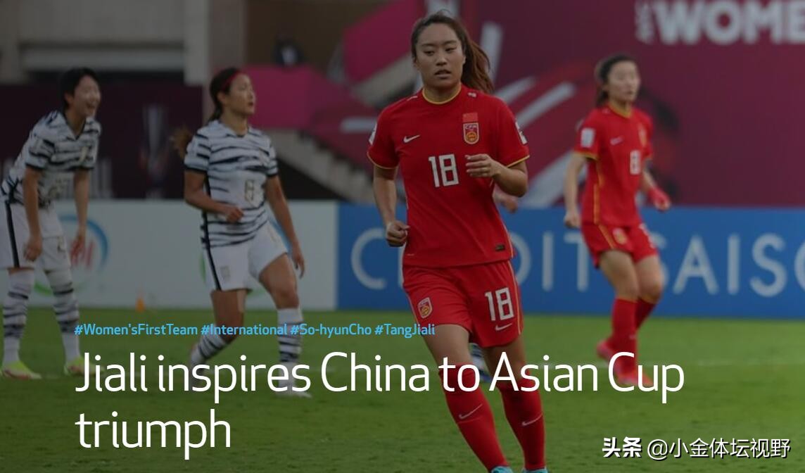 中国女足凯旋回国空地对话完整版,中国女足亚洲杯夺冠凯旋回国视频