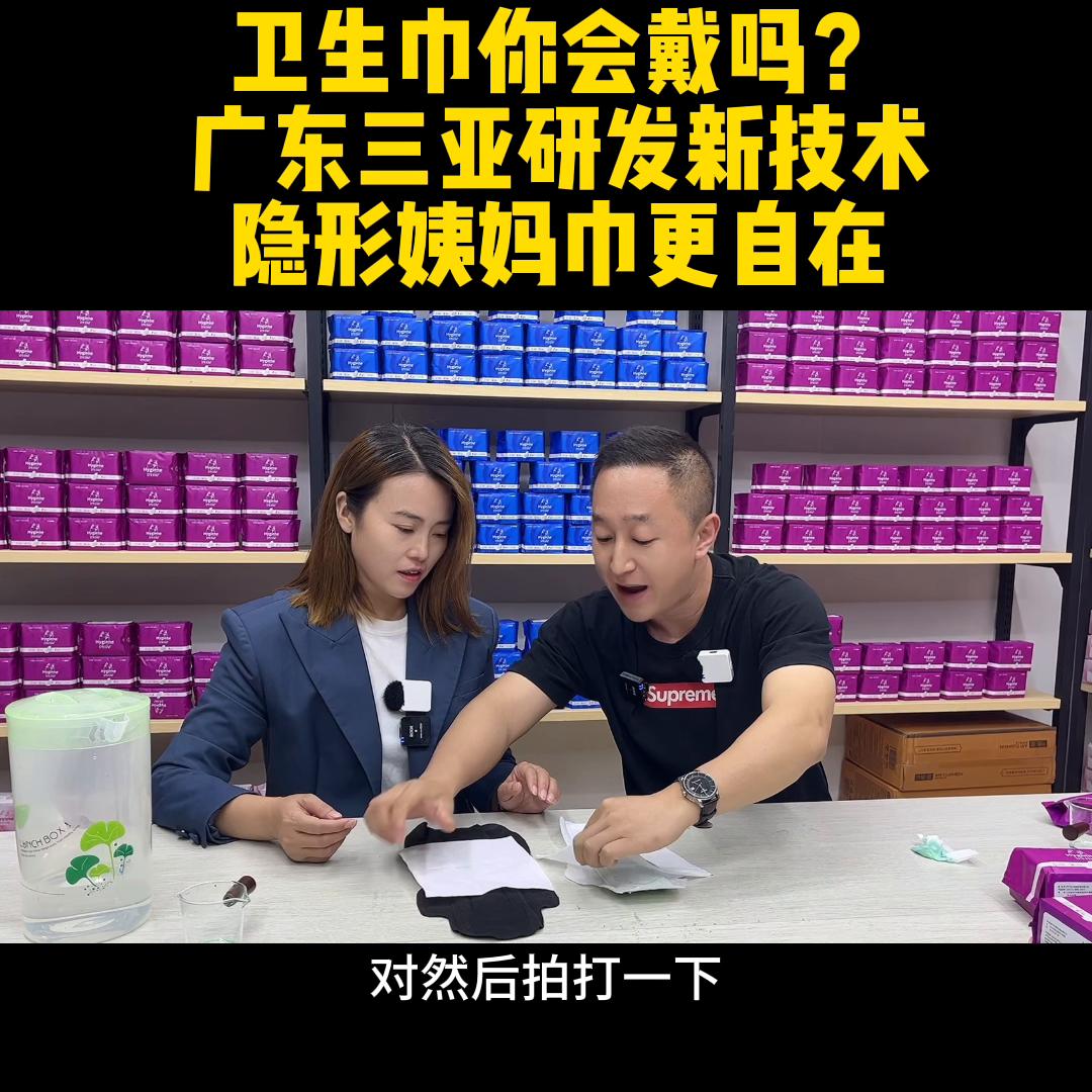 卫生巾工厂代加工,卫生巾工厂制造流程