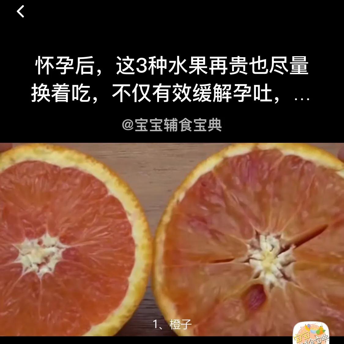 怀孕吃什么水果能缓解孕吐,孕早期缓解孕吐的水果