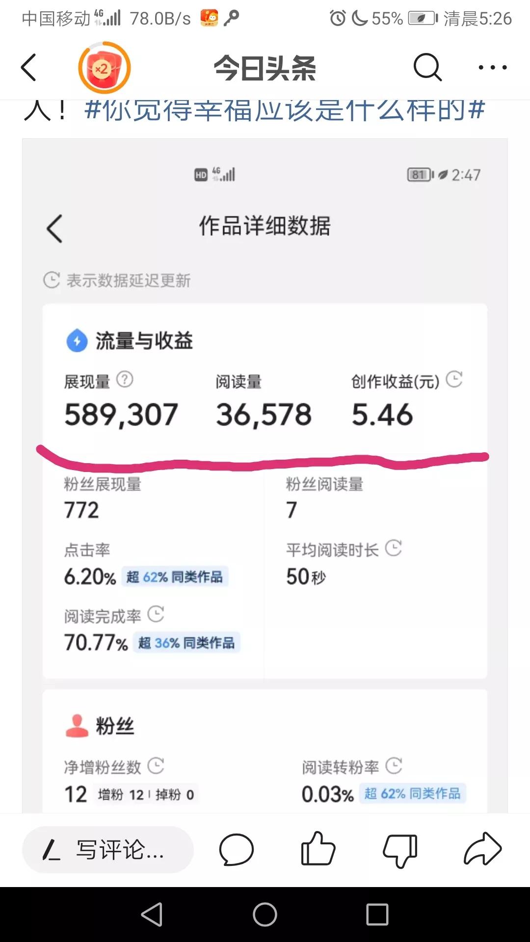 粉丝不过百发文章怎么算收益,头条不满100粉丝有收益吗