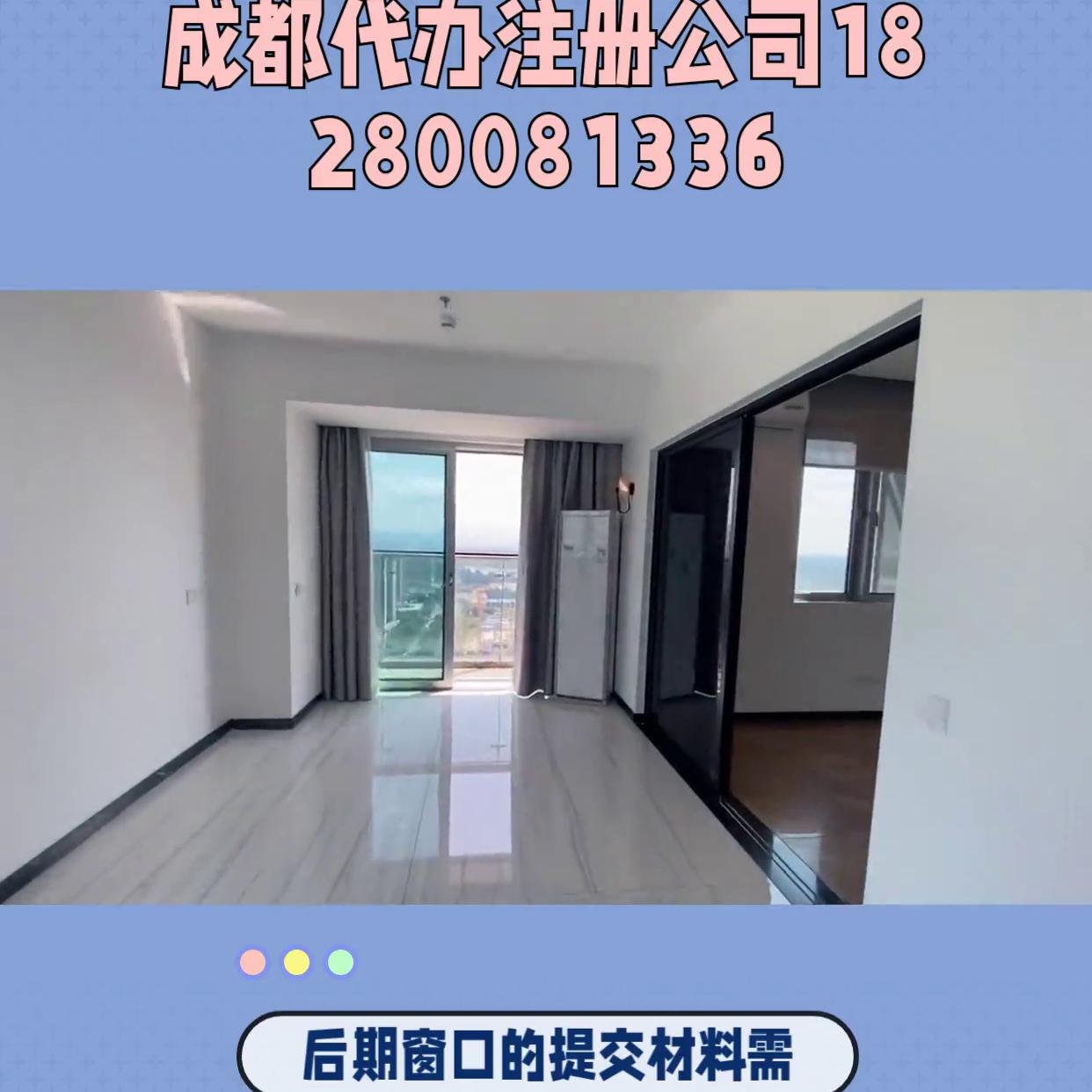 成都代办注册个体工商户流程,成都代办营业执照注册个体工商户