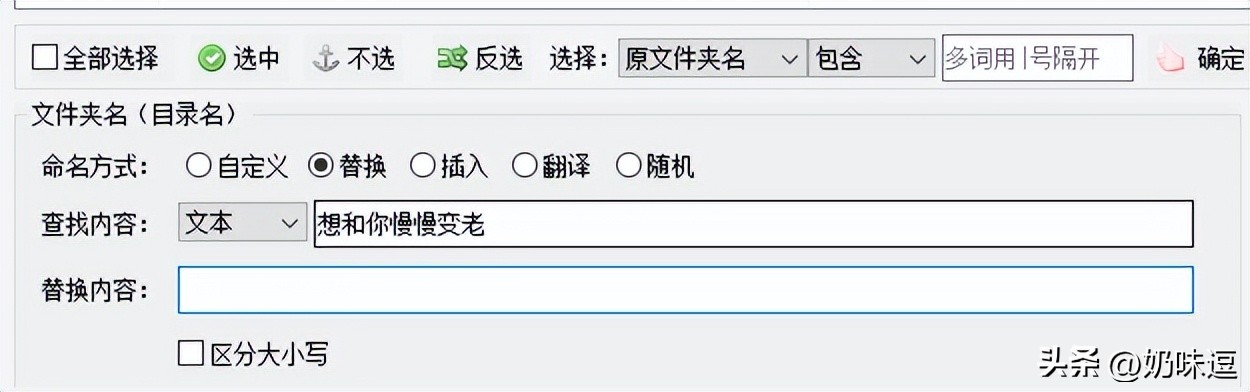 文件夹名称替换,文件夹改名称快捷键是哪个