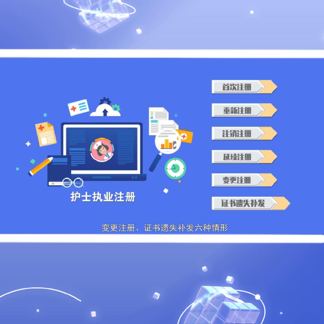 2023护士执业证首次注册详细流程,在医院注册护士资格证怎么注册