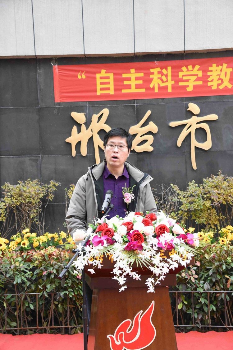 “自主科学”教学示范基地揭牌仪式在邢台市第二十三中学隆重举行