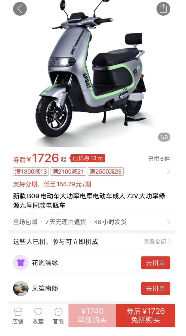 网购电动车和实体店有什么不一样,网购电动车和实体店哪个划算