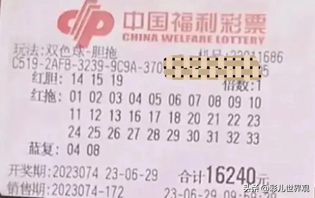 双色球23131期一等奖开奖结果查询,双色球22022期一等奖开奖结果查询