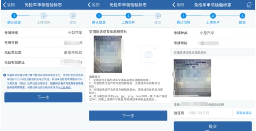 12123交管app有什么不知道的功能,“交管12123”APP全攻略来啦