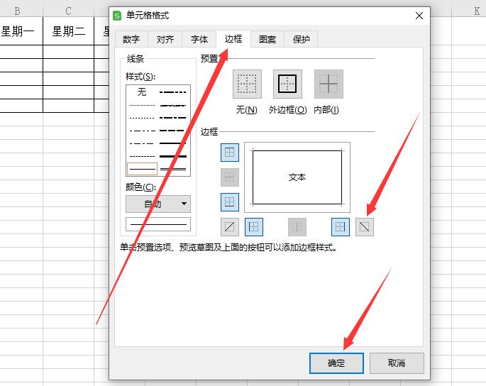 excel表格加斜杠分成三格,excel斜杠分割表格怎么做