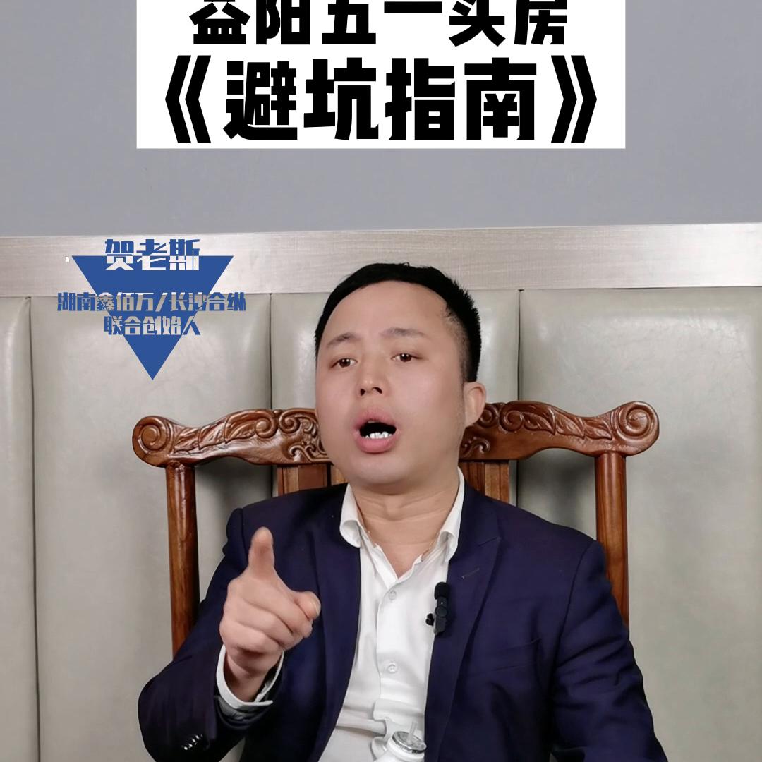 有必要在益阳买房吗,现在益阳买房有什么优惠