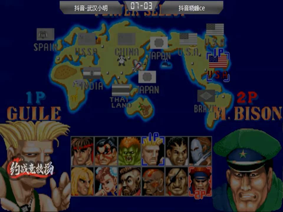 街霸2狮王vs晓峰,晓峰狮王vs16强