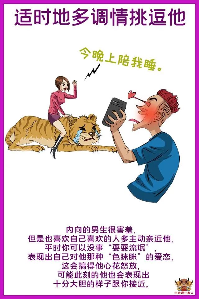 性格内向的男生如何与女生相处,女生学会这一招全班男生都害怕