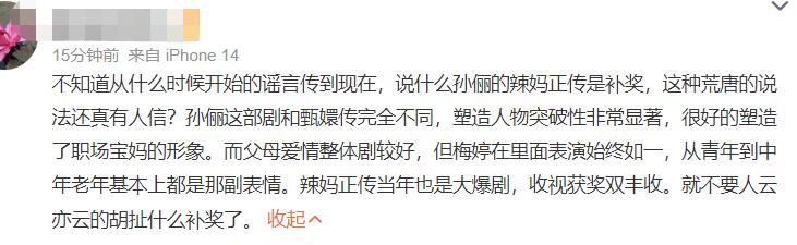 白玉兰风波升级!《县委大院》获奖后遭恶意评分,多名女星被波及