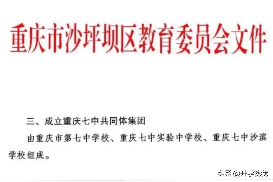 沙坪坝区排名前十的中学,沙坪坝区重点中学