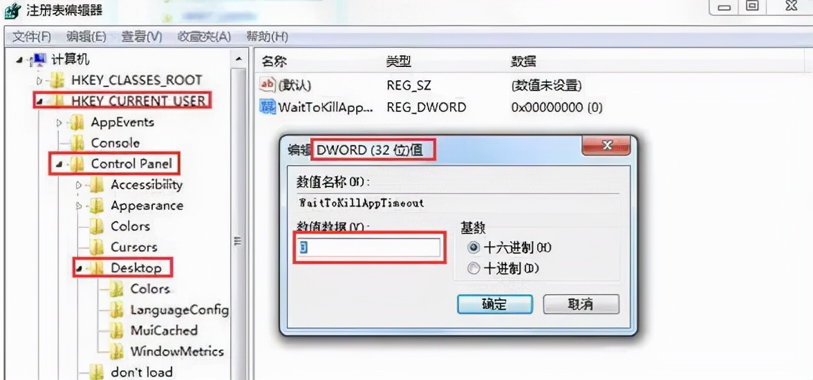 win7电脑打开软件反应慢,win7打开窗口动画缓慢