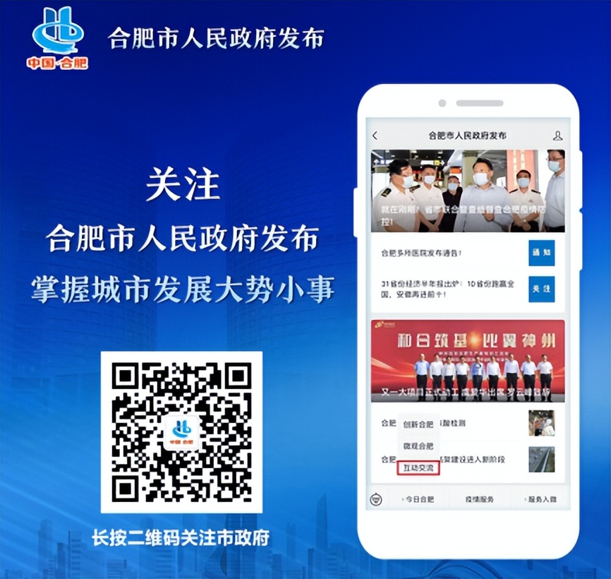合肥12345热线怎样尽快解决问题,合肥热线12345能解决什么问题