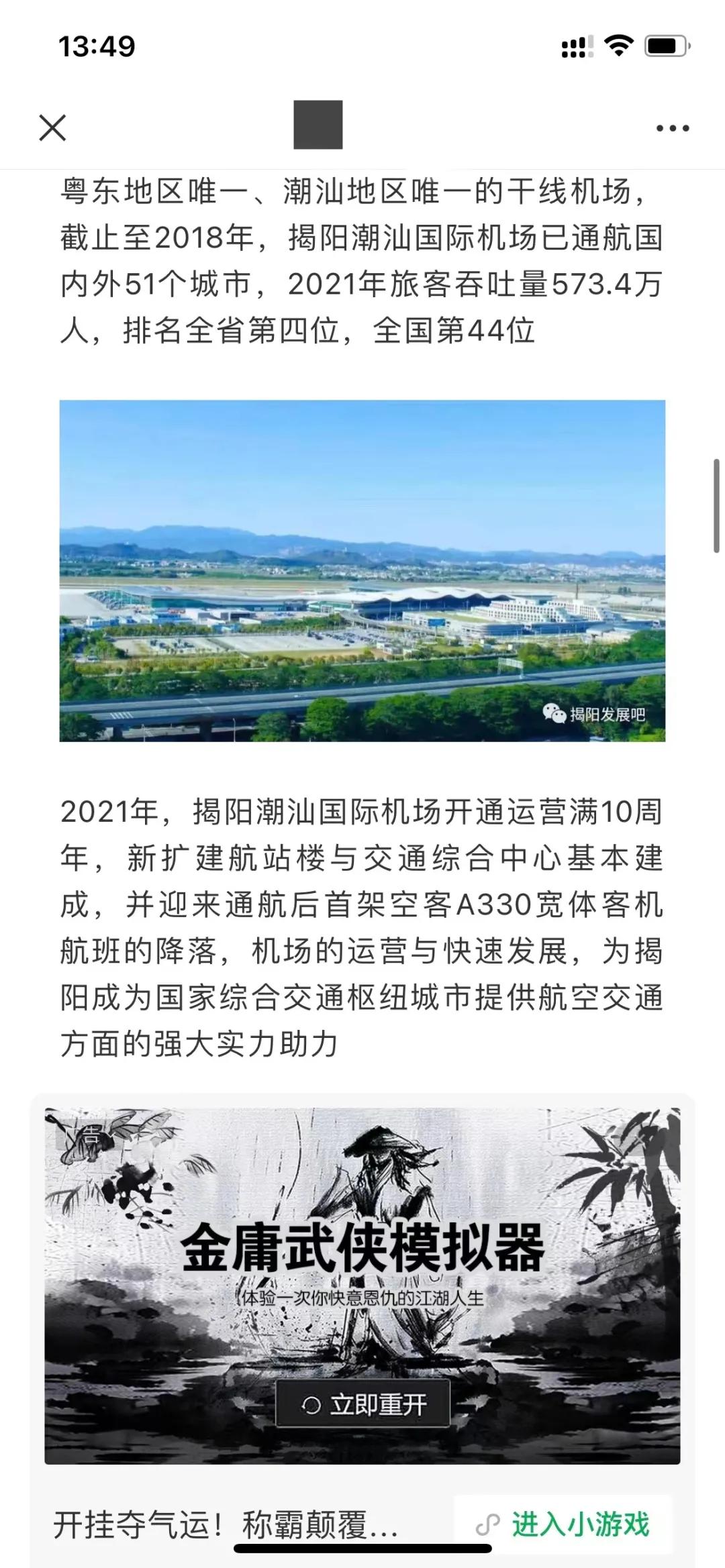 从“汕头-揭阳-潮州”谈到标点符号运用...