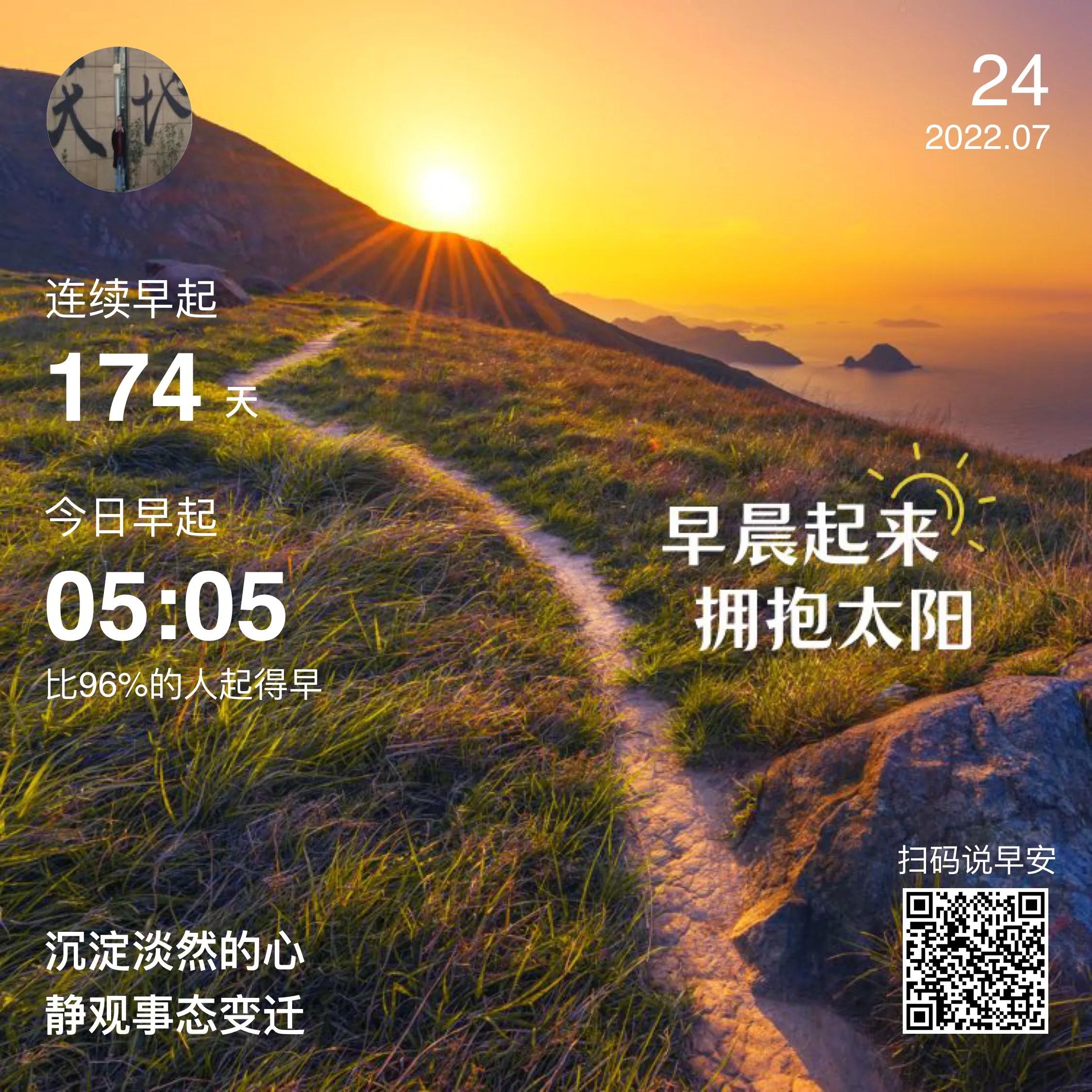 暑期第24天：远方来客提前到生日祝福心意表