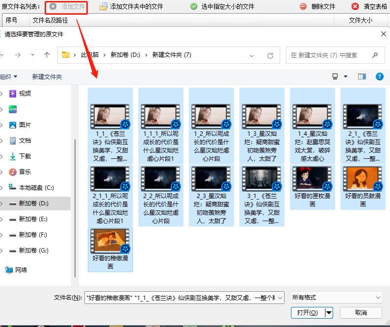 如何批量将文件分到相应文件夹,如何把文件快速储存到指定文件夹