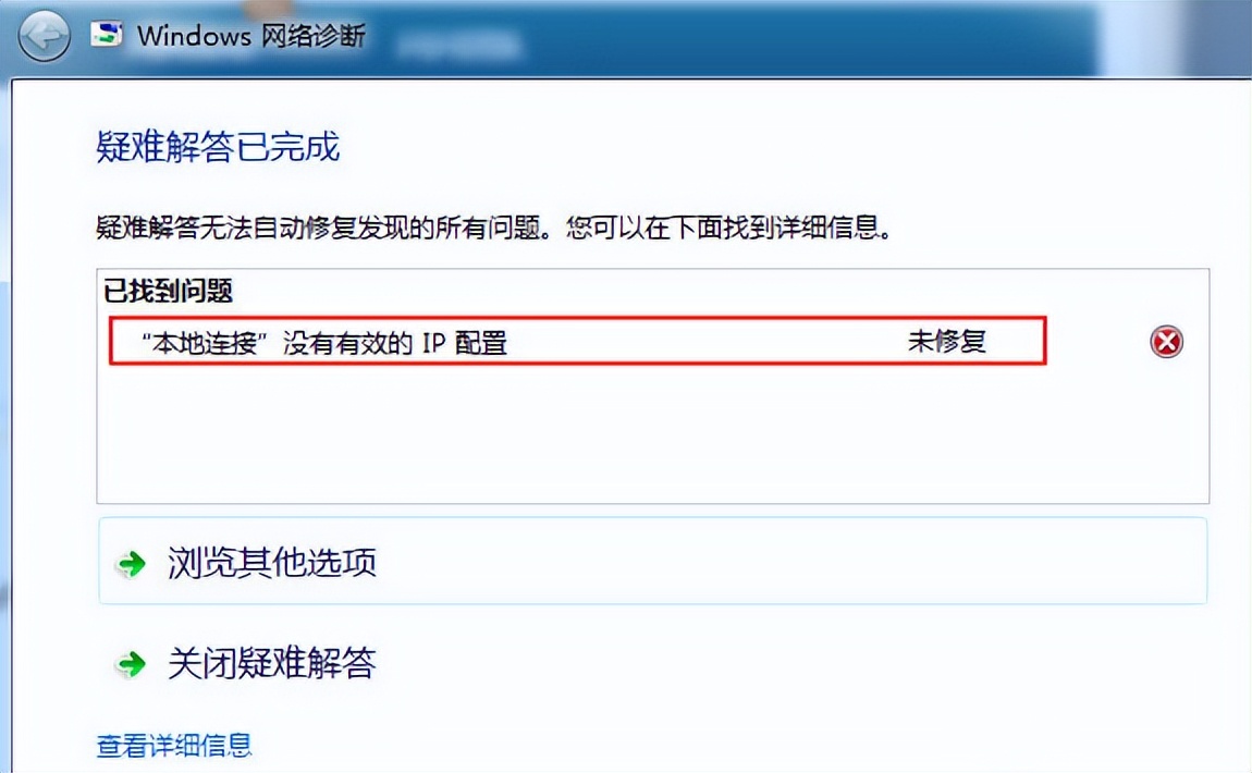 连接网络显示无ip分配,网络连接显示没有有效的ip设置