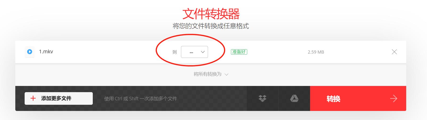 mkv是什么格式怎么转换mp4,mkv文件怎么转换mp3