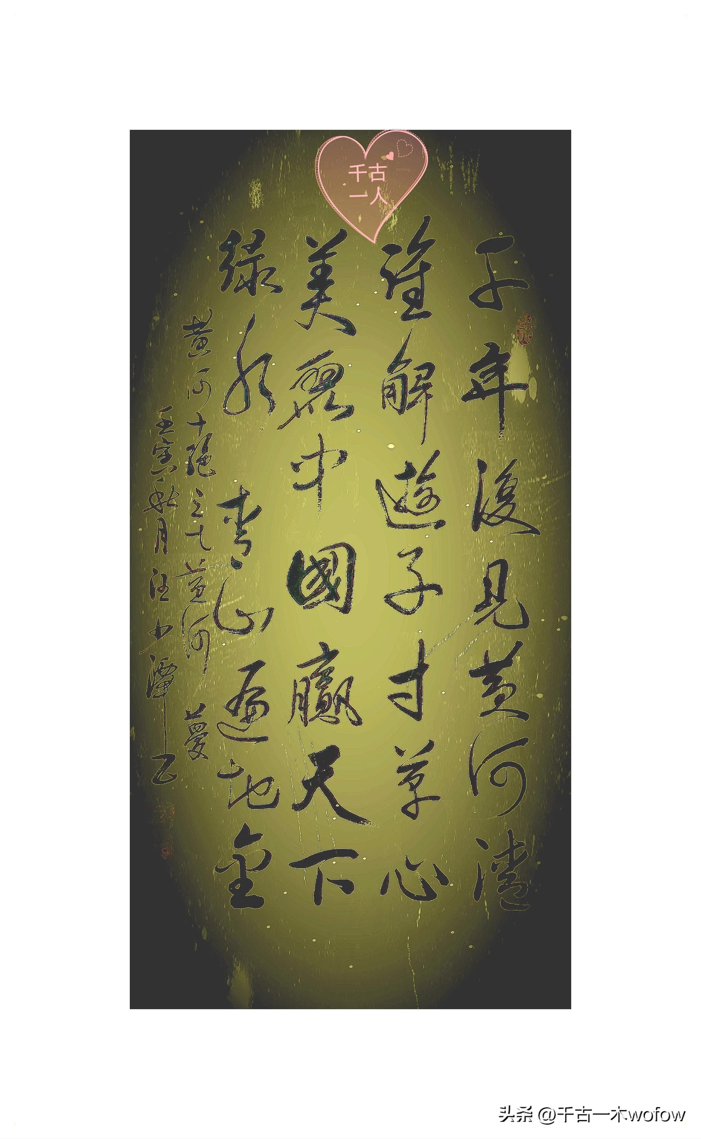 赞美黄河诗词楷书书法作品,赞美黄河的古诗书法作品五言绝句