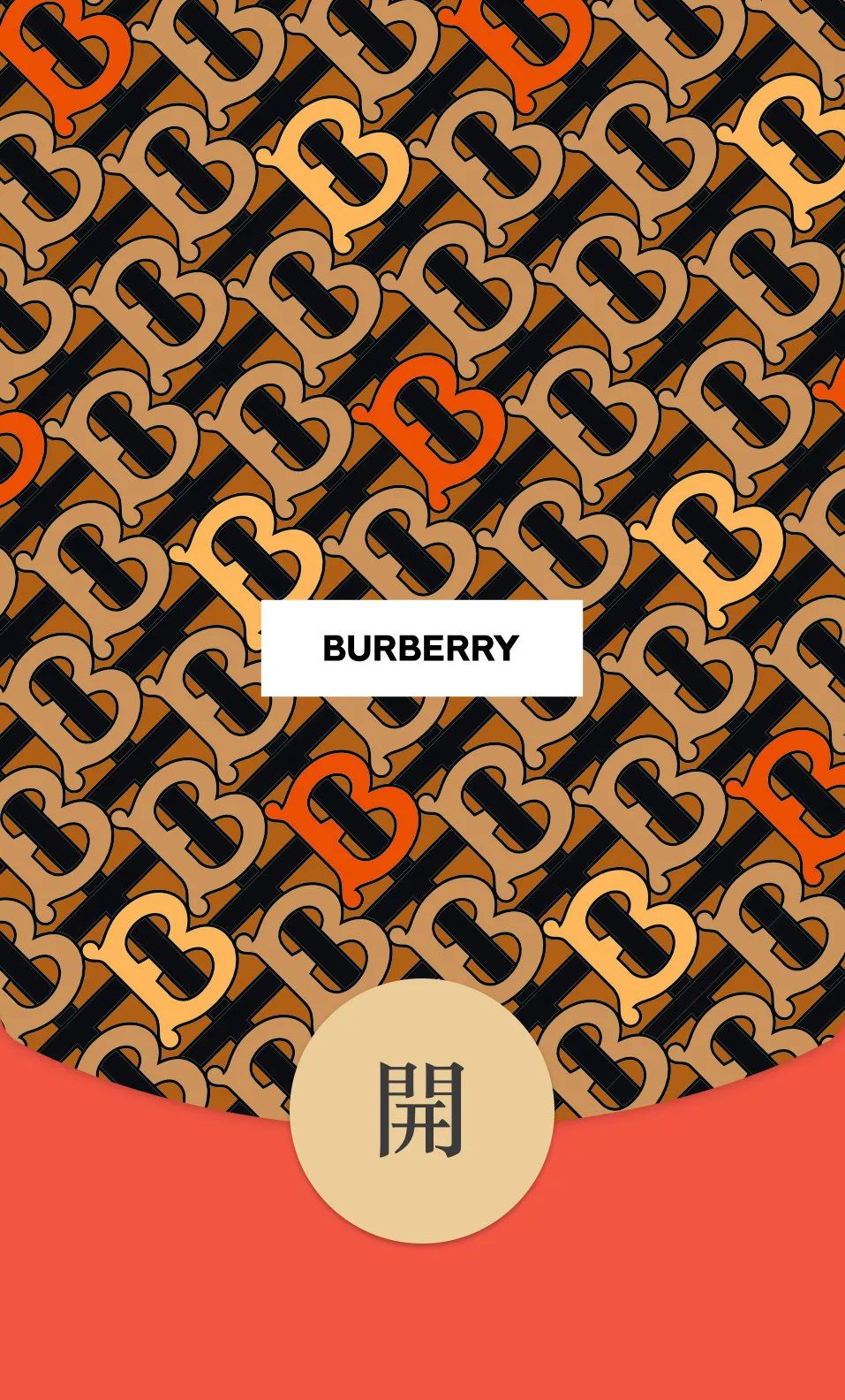 虎年奢侈品红包,奢侈品龙年红包