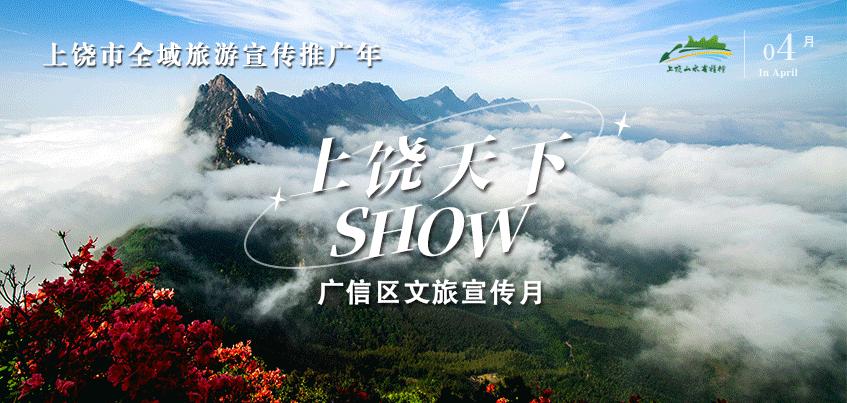 【上饶天下SHOW之广信区】中华蜜蜂谷:藏在五府山竹海密林中的蜜蜂“乐园”