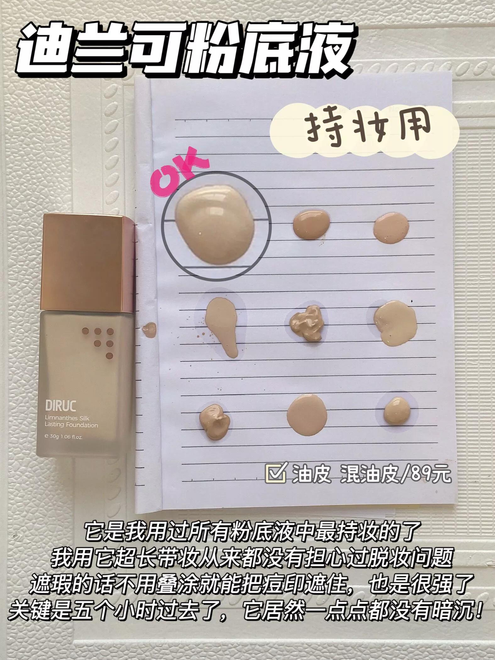 试用粉底液持久不氧化,passionallover粉底液氧化