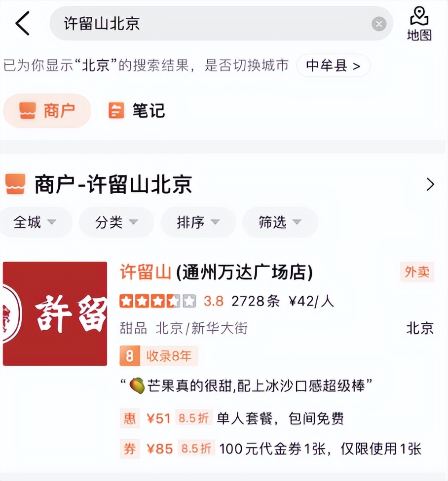 初代网红甜品店大面积关店,网红甜品店大面积关店了