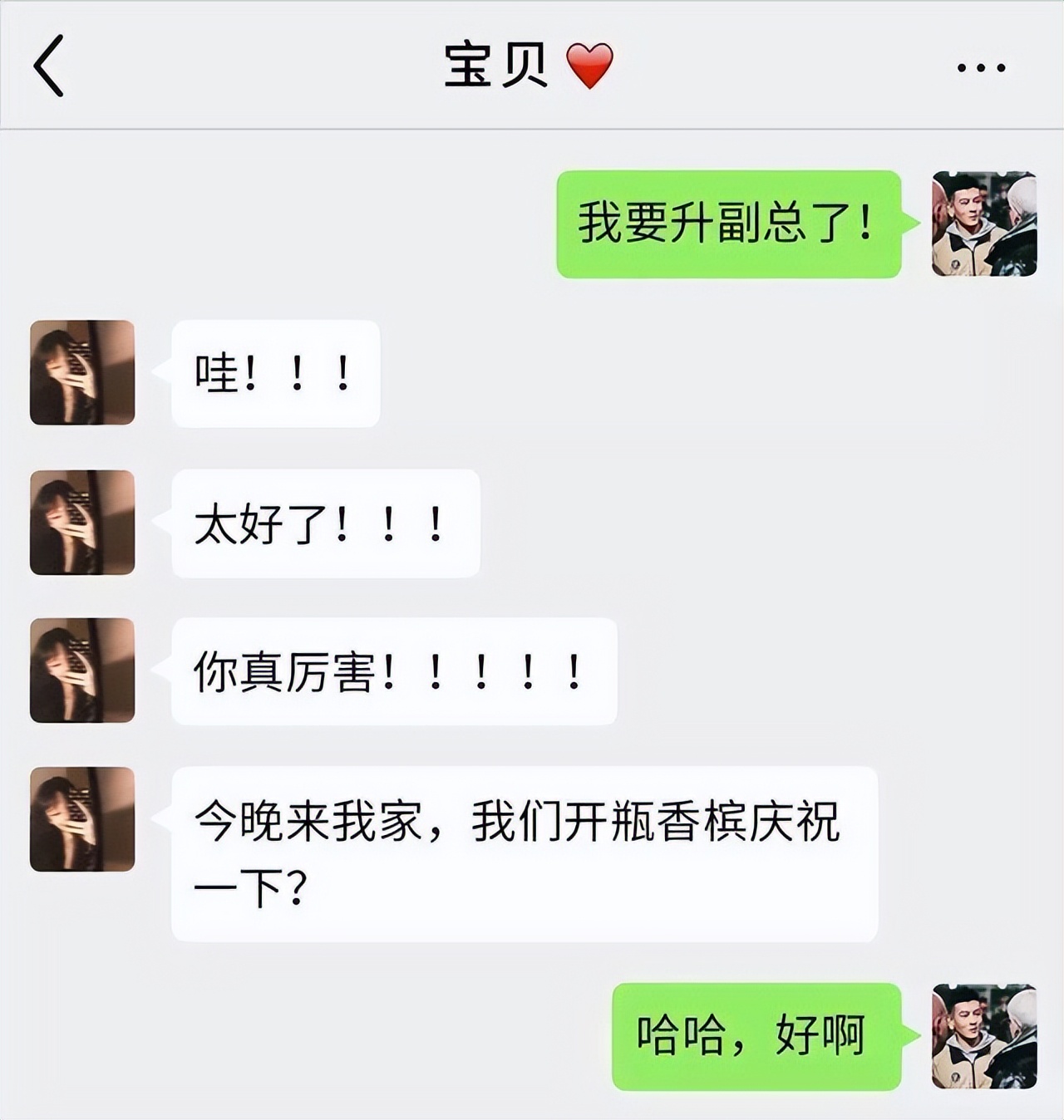 渣男为什么出轨成性,渣男和小三感情过程