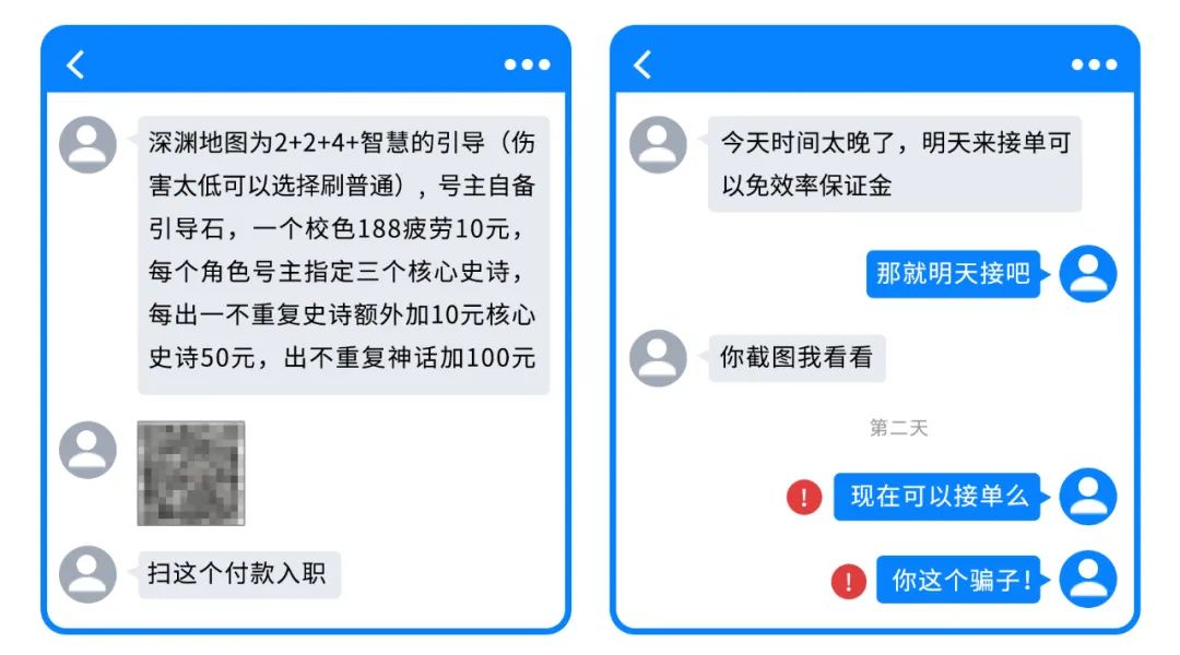 骗号骗子都会使用什么手段,骗子骗号有哪些套路