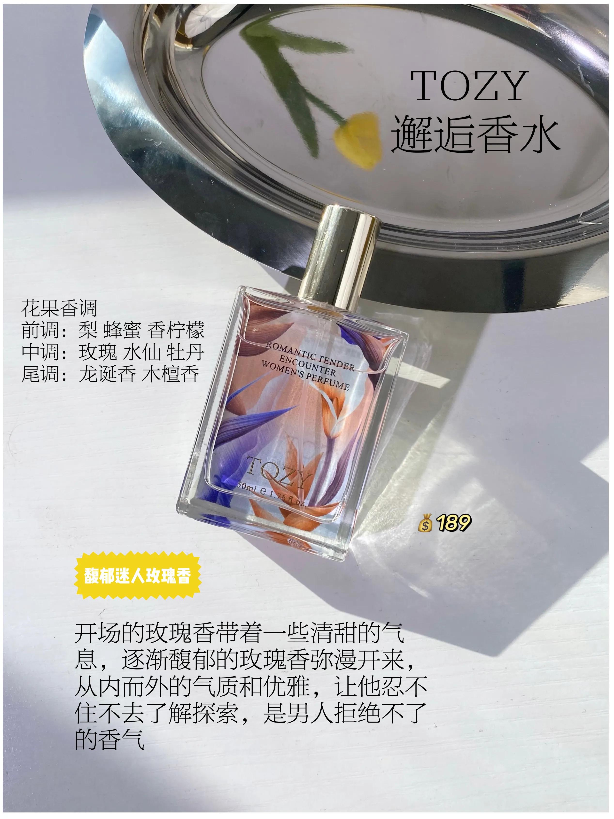 这支香水太厉害，婚姻里的润滑剂！爱情里的保鲜品