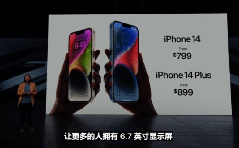 iphone14美国和中国区别,iphone14零件价格