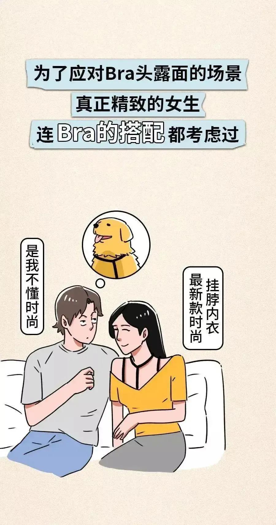 为什么女生肩带靠近两边肩膀,肩带总是露出来很尴尬怎么办