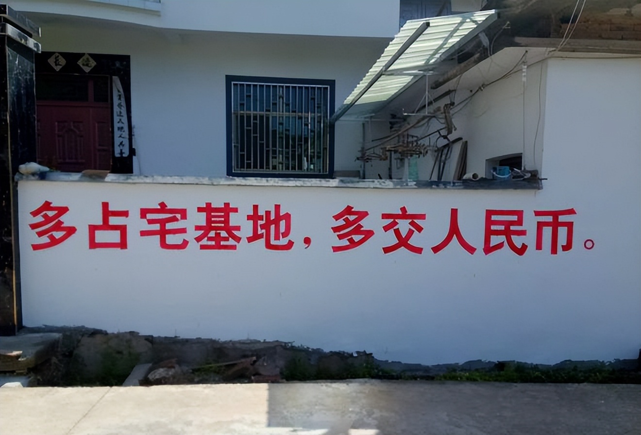 关于宅基地一户多宅收费政策,宅基地一平方收费标准是多少