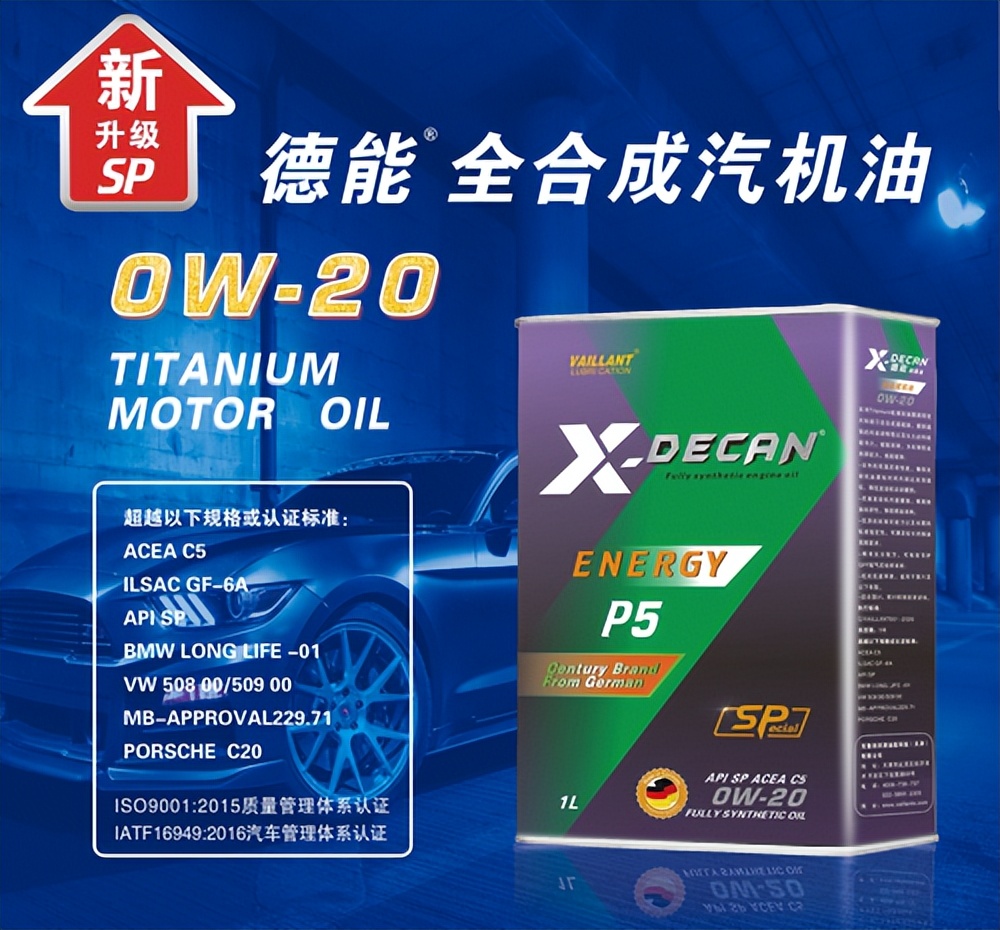 高级汽车润滑油优点,车用润滑油哪个品牌质量好