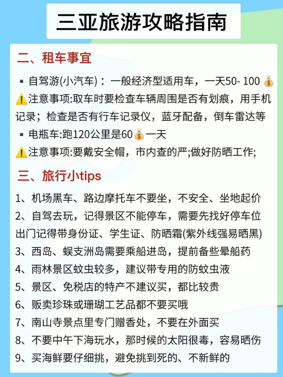 2020三亚旅游高清地图下载,三亚旅游地图本地人手绘快来收藏