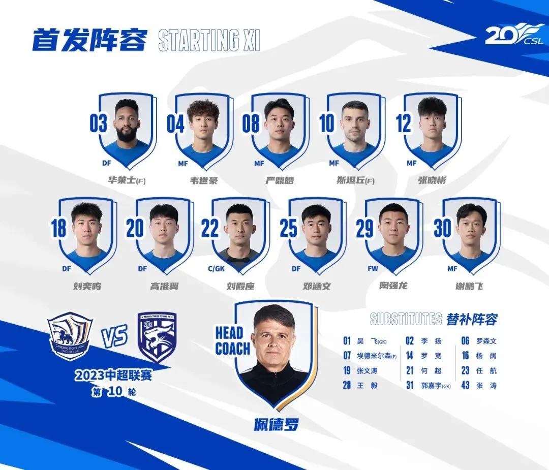 看三镇|灵光乍现难救主不思进取吞苦果