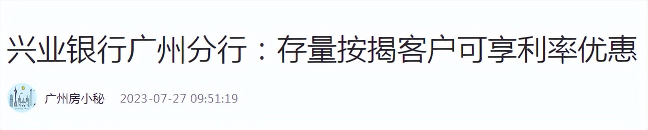 降房贷利率中信,交行房贷存量房利率降了吗