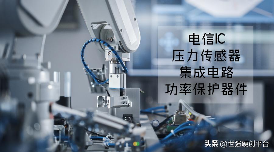 科隆芯片/康森斯克/武汉芯源/智芯传感/晟驰授权世强硬创代理