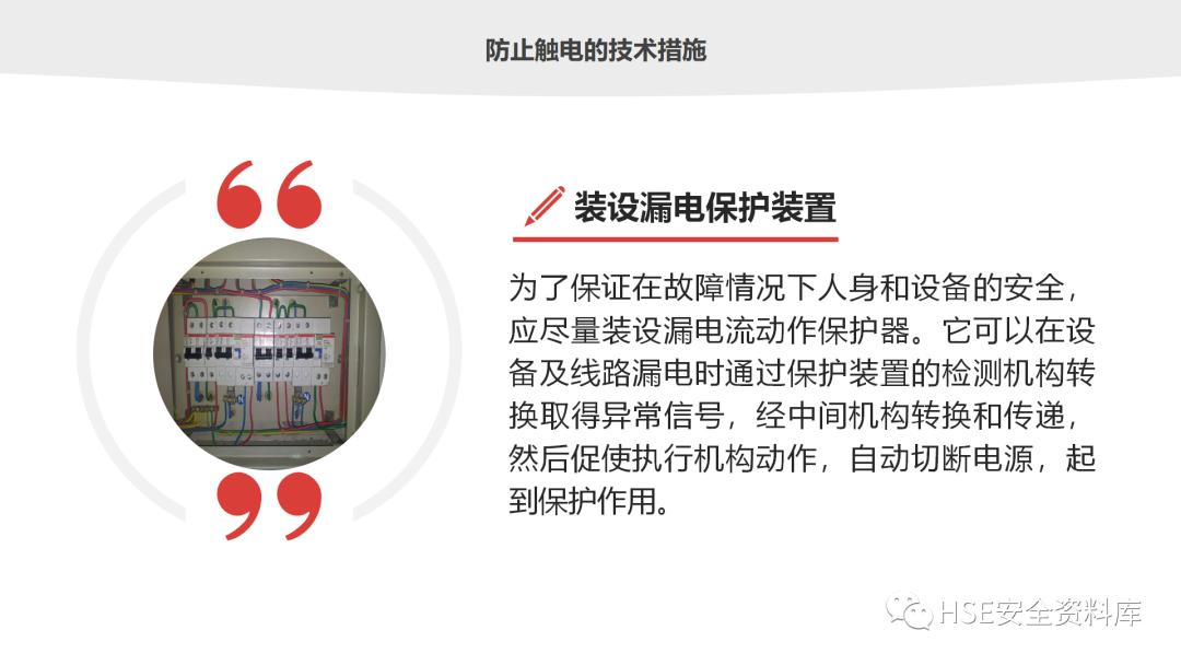 鐢ㄧ數鐢ㄧ伀瀹夊叏ppt璇句欢鐓х墖,鐢垫皵鐏伨瀹夊叏缁忛獙鍒嗕韩ppt