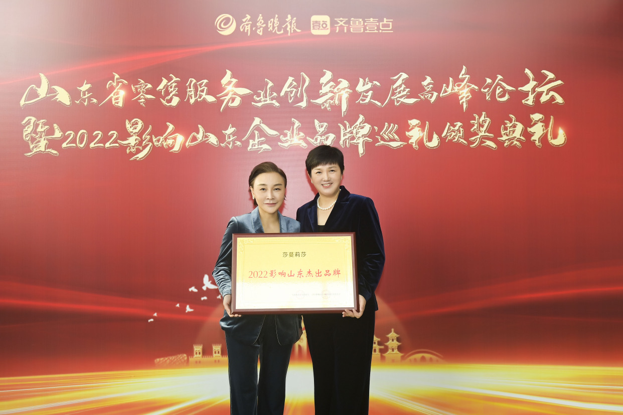 品牌影响力和美誉度持续提升,莎蔓莉莎业绩