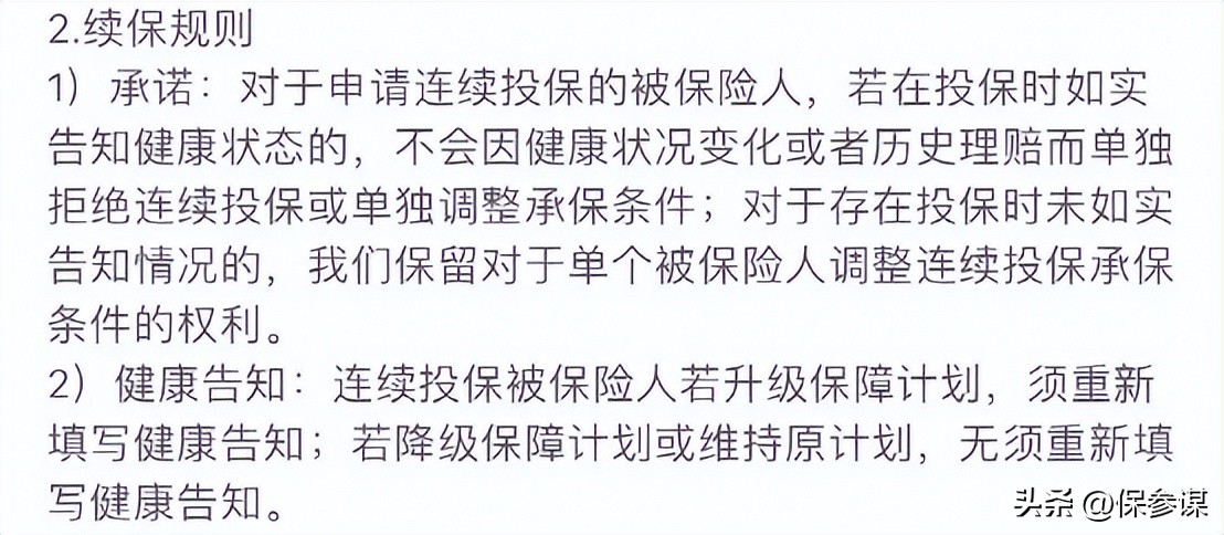 安联臻爱感恩版介绍,安联臻爱感恩版购买条件