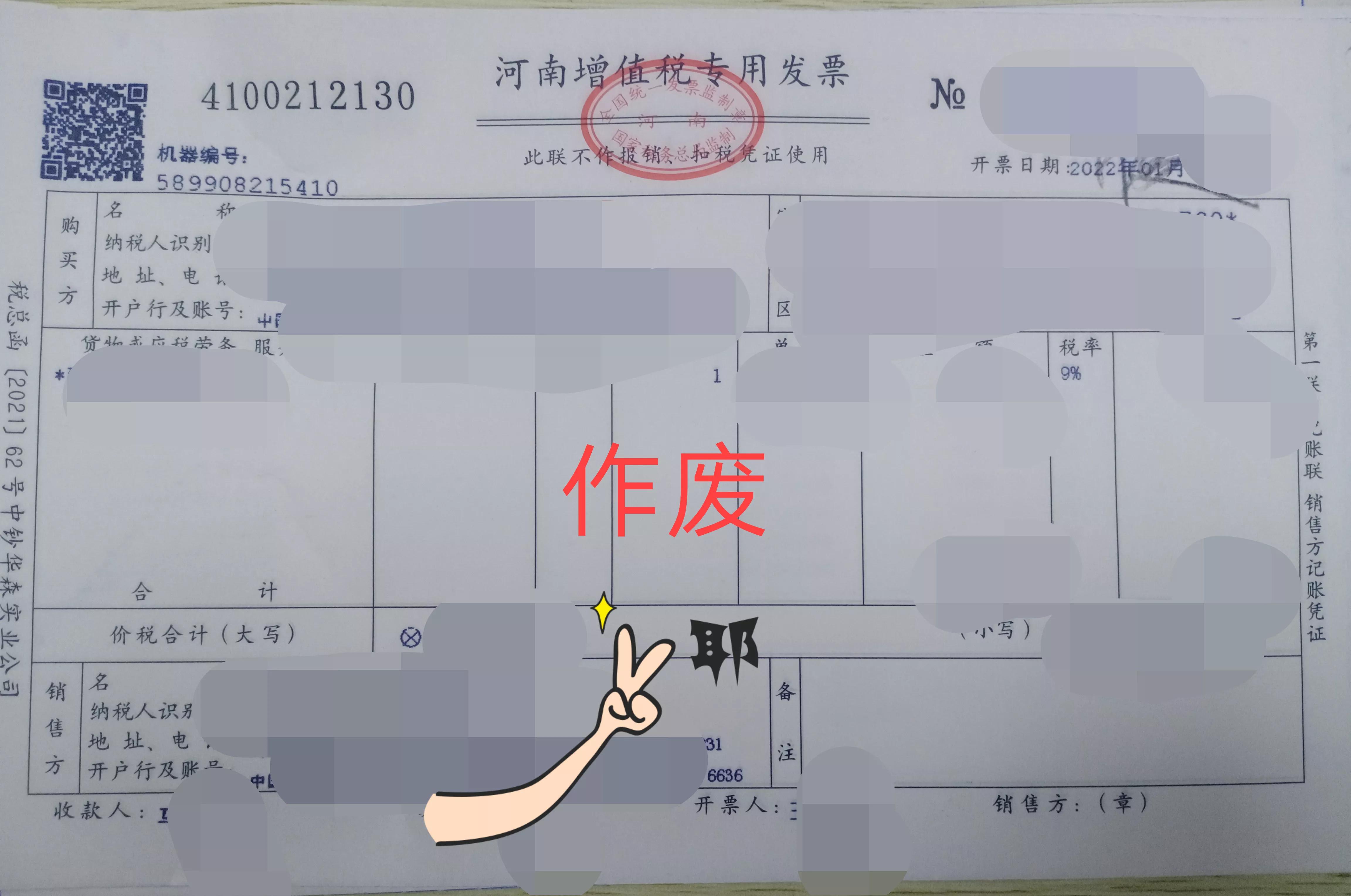 发票作废的基本知识,发票章知识