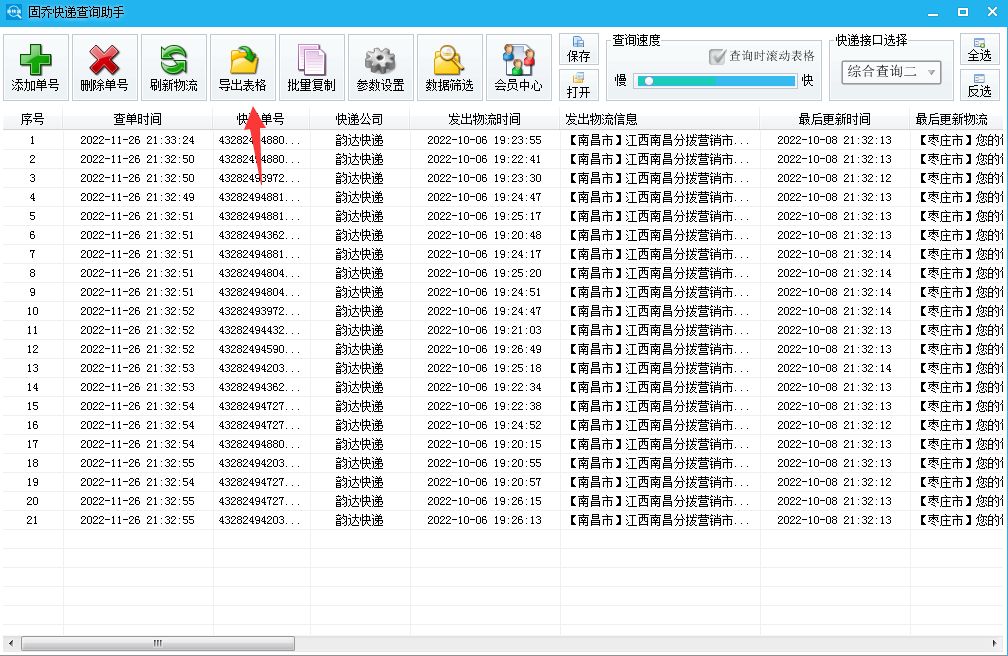 ems国际快递单号查询不到怎么办,苹果发货的是ems单号怎么查询